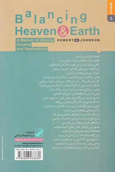 راهبری زندگی با شهود درونی